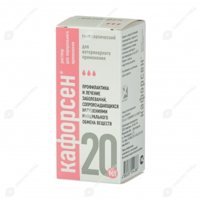 Кафорсен, 20 мл