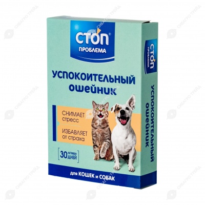 СТОП ПРОБЛЕМА ошейник успокоительный, 40 см