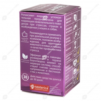 RELAXIVET сменный флакон, 45 мл