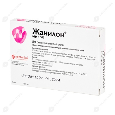 ЖАНИЛОН МИКРО таблетки для кошек, 10 табл