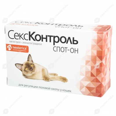 СЕКСКОНТРОЛЬ СПОТ-ОН для кошек, 3 мл