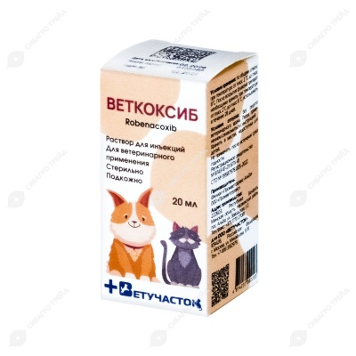 Веткоксиб 20%, 20 мл