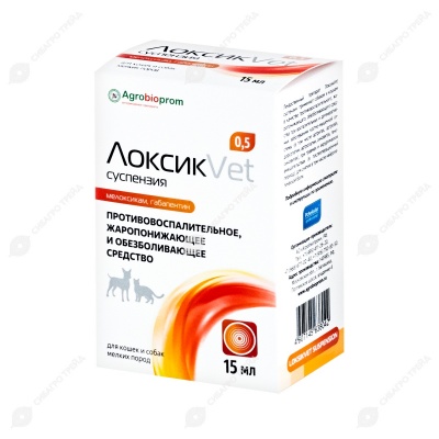 ЛоксикVet суспензия для кошек и собак мелких пород, 15 мл