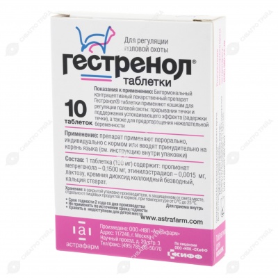 Гестренол для кошек, 10 табл