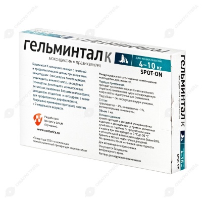 ГЕЛЬМИНТАЛ SPOT-ON для кошек 4 -10 кг, 3 шт