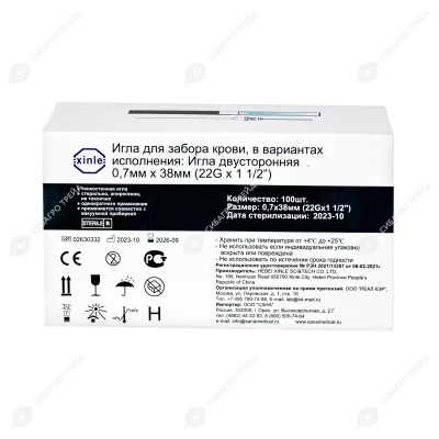Игла для забора крови (22G) 0,7 * 38 мм двусторонняя для вакуумной пробирки.