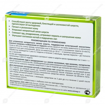 FITODOC для мелких собак и кошек, 4 пипетки