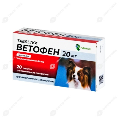 Ветофен 20 мг, 20 табл