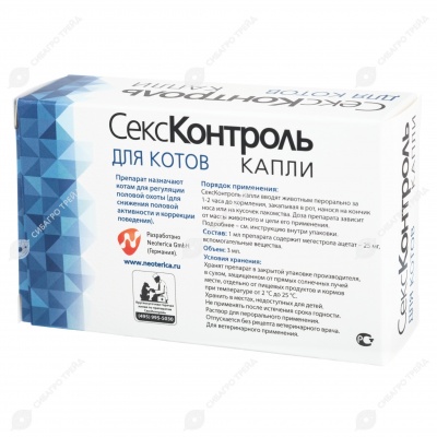 СЕКСКОНТРОЛЬ для котов, 3 мл